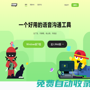 KOOK,一個(gè)好用的語音溝通工具 - 官方網(wǎng)站
