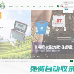 土壤水鹽熱速測儀-土壤水分溫度電導(dǎo)率傳感器-河南長澤生態(tài)科技有限公司