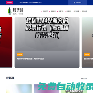 龍華股票網 - 股票000718.CN | 龍頭房地產開發企業(訊買)