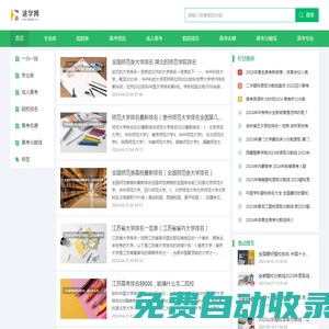 途學(xué)網(wǎng)-專業(yè)高考教育資訊信息分享平臺(tái)