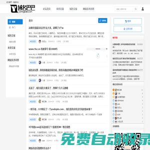 域名回收網(wǎng)-長期高價收購閑置域名平臺 -  Powered by Discuz!