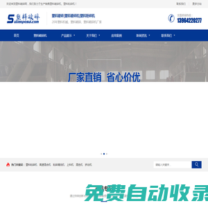 塑料破碎機(jī),塑料粉碎機(jī),塑料破碎機(jī)廠家,塑料破碎機(jī)價(jià)格,塑料破碎粉碎清洗機(jī),廢舊塑料破碎機(jī)-青島超杰塑料機(jī)械有限公司