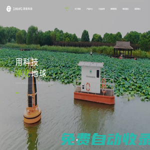 上海澤銘環(huán)境科技有限公司