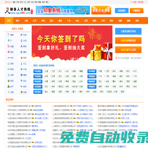 財(cái)務(wù)人才網(wǎng),財(cái)務(wù)招聘網(wǎng)-財(cái)務(wù)人才熱線