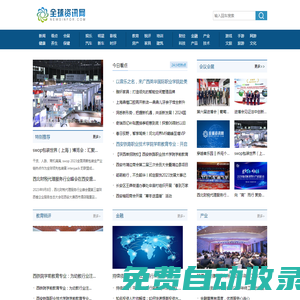 企迪全球資訊網(wǎng)主要以宣傳企業(yè)信息、推廣企業(yè)產(chǎn)品、推廣服務(wù)項目，公司、人物、產(chǎn)品的正面信息覆蓋。