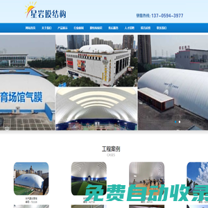 福建膜結構_福州膜結構_停車棚膜結構_景觀膜結構_交通設施膜結構_江濱場館露臺張拉膜工程建設-福州星巖園林景觀工程有限公司