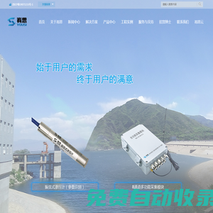 南京峟思工程儀器有限公司--專注于智能傳感器研發及巖土工程與結構物安全監測