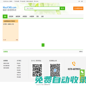 永城人才招聘網(wǎng)-永城招聘網(wǎng)_永城人才網(wǎng)（永城直聘平臺旗下）