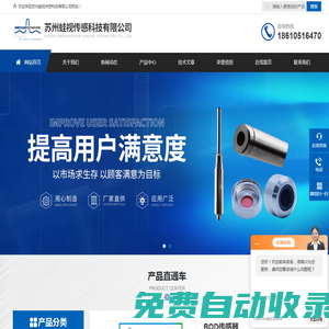 四電極電導(dǎo)率傳感器_光纖式濁度傳感器_污泥濃度探頭-蛙視傳感科技