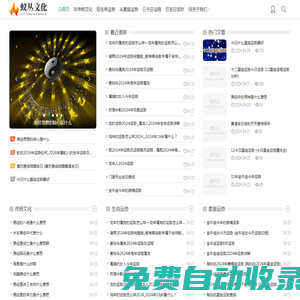 蟻叢文化-大家都愛(ài)看的傳統(tǒng)文化
