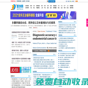 37度醫(yī)學(xué)網(wǎng)_專業(yè)的醫(yī)學(xué)教育網(wǎng)和醫(yī)學(xué)考試網(wǎng)_強大的醫(yī)學(xué)資源和最新的醫(yī)學(xué)資訊！