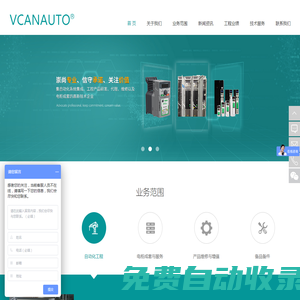 電氣控制系統(tǒng)集成商-PLC控制柜變頻控制柜-非標(biāo)自動化定制-電氣控制柜成套-NIDEC CT變頻器-威肯自動化控制
