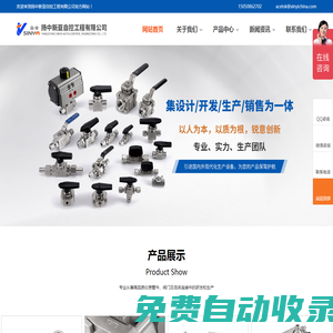 卡套式接頭,卡套球閥針閥,專業(yè)的儀表管件閥門生產(chǎn)廠家,各種規(guī)格型號支持定制加工-揚中新亞自控工程有限公司