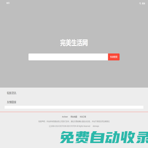 完美生活網(wǎng)_生活常識(shí)百科科普知識(shí)大全，實(shí)用生活小常識(shí)妙招小竅門分享 【】