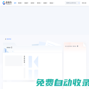 企動力_產業創新服務平臺_科技創新加速器_產業發展新動能