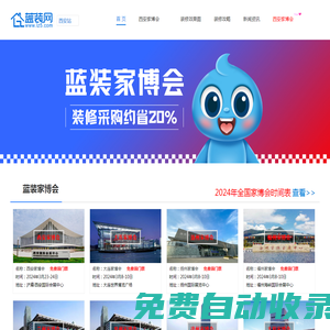 2025西安家博會(huì)_西安家博會(huì)時(shí)間_5月23-25日_西安家博會(huì)門票_婚博會(huì)_免費(fèi)領(lǐng)票入口