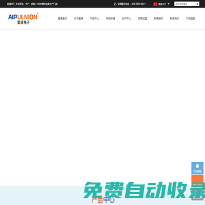 廣州市愛浦電子科技有限公司-交直流轉(zhuǎn)換模塊電源- acdcdc開關(guān)電源模塊_電子電工