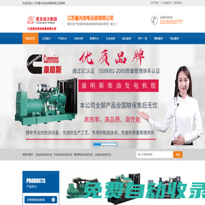 柴油發(fā)電機價格_康明斯柴油發(fā)電機_上柴玉柴發(fā)電機組-唐山柴油發(fā)電機組-廠家維修服務-