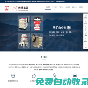 破機配件批發(fā)-破碎機訂購-履帶板廠家-浙江武精機器制造有限公司