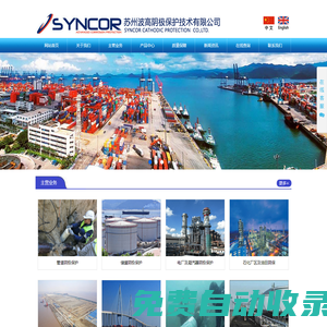陰極保護,犧牲陽極-蘇州波高陰極保護技術(shù)有限公司