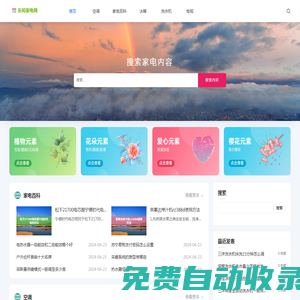 樂(lè)知家電網(wǎng) - 專業(yè)的廚衛(wèi)、電器用品資訊網(wǎng)站