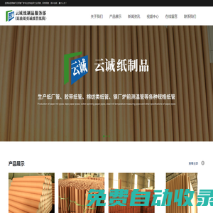 膠帶紙管_工業(yè)紙管_紙管廠家★邯鄲巧云紙制品生產(chǎn)廠家