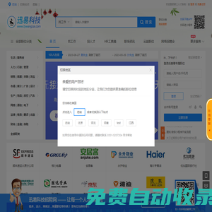 騎士人才系統(tǒng)
