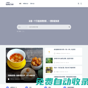 老凱網(wǎng)_一家專注于分享中草藥材的網(wǎng)站