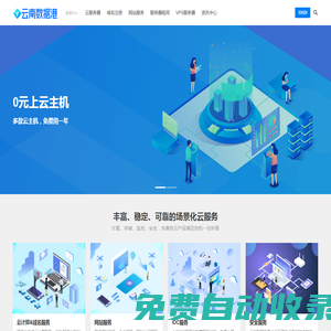 云南數(shù)據(jù)港-專注于云南IDC服務(wù)