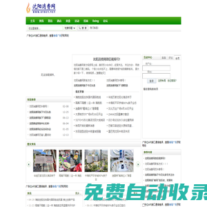 沈陽消費(fèi)網(wǎng)-權(quán)威媒體-零售商業(yè)門戶