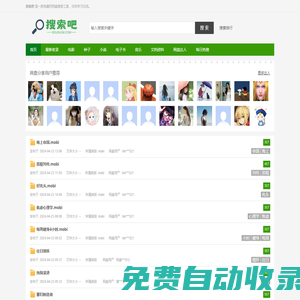 云搜索-網(wǎng)盤搜索-搜索吧