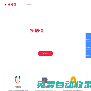 物流公司，配貨站，特大件托運，快速找車_山東仁祥物流