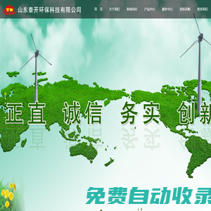 山東泰開環?？萍加邢薰?泰安煙氣脫硫脫硝|泰安煙氣除塵廠家