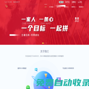 開店寶_開店寶支付服務(wù)有限公司【官方網(wǎng)站】- 開店寶U米/pos機(jī)/mpos