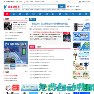 儀器交易網 - 買賣儀器、儀表更容易！