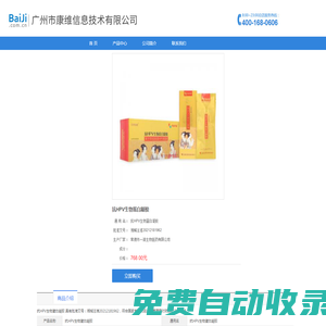 【抗HPV生物蛋白凝膠】價格、說明書、副作用、功效 抗HPV生物蛋白凝膠購買 – 百濟(jì)網(wǎng)上藥店