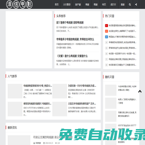 澤信電影 - 電影_國產(chǎn)劇_韓劇