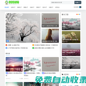 經(jīng)典好句子 - 好句子摘抄_優(yōu)美的句子_最新經(jīng)典語(yǔ)錄