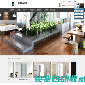 德寶模壓門板-成都模壓門板廠-免漆門廠