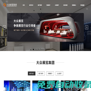 濟南店面裝修_濟南辦公室裝修_濟南商鋪裝修_濟南展廳設(shè)計裝修公司_濟南酒店裝修_濟南廠房裝修_濟南黨建展館裝修_大眾展覽集團