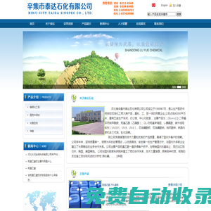 羥基乙酸,羥基乙酸廠家,羥基乙酸批發(fā)-泰達(dá)石化