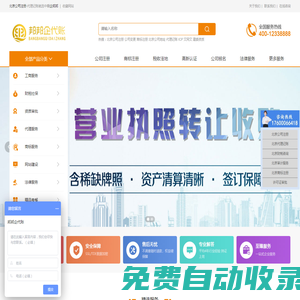 北京公司注冊-代理記賬-公司注銷-工商變更-稅務(wù)咨詢-企邦邦-邦邦企代賬