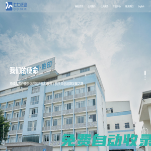福州七七紙業(yè)有限公司-福州紙托內(nèi)襯包裝-電子紙塑托盤廠家-紙托包裝生產(chǎn)廠家-紙漿模塑批發(fā)