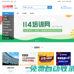 114培訓網(wǎng)_專業(yè)培訓服務(wù)平臺