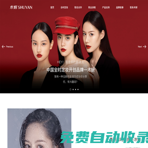 術(shù)妍-中國全時定妝開創(chuàng)品牌，專注半永久紋繡培訓(xùn)與進修