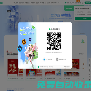 千圖網(wǎng)-免費(fèi)在線設(shè)計圖片素材網(wǎng)站-正版商用素材圖庫模板大全