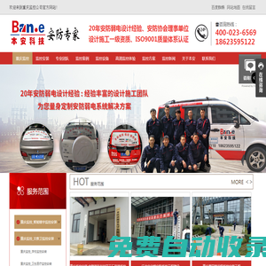 重慶監(jiān)控安裝_監(jiān)控系統(tǒng)工程_高清監(jiān)控?cái)z像頭-重慶監(jiān)控系統(tǒng)安裝公司
