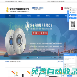 拉管模具_游動芯頭_拉絲模具-常州和協模具有限公司