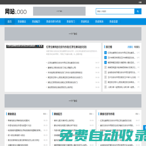 鹵味研究室_正宗鹵菜鹵肉鹵料鹵水熟食鹵味的做法及配方大全|廈門(mén)愛(ài)流量網(wǎng)絡(luò)科技有限公司