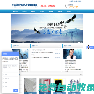 德清縣新市鎮飛龍包裝材料廠— 湖州泡沫廠,杭州泡沫廠,嘉興泡沫廠,德清泡沫廠,安吉泡沫廠,長興泡沫廠,浙江泡沫廠,塑料泡沫,EPS板,聚苯乙烯泡沫板,EPS泡沫板,泡沫板厚度,密度,重量,防潮板,保溫板,隔熱板,泡沫盒子,保麗龍,保利龍,泡沫箱專家。泡沫板多少錢一平方,泡沫板多少錢一立方,怎么買,怎么賣,哪里好,哪里賣,價格多少,價格如何,質量好,價格低。泡沫價格多少,阻燃板,PET打包帶,全自動打包機,半自動打包機,膠帶,BOPP封箱膠帶,紙箱,鈣塑箱,周轉箱,封口機,1L塑料瓶,2L塑料瓶,氣泡袋,纏繞膜,塑料膜,PE薄膜,氣泡膜,防震膜,防碎膜,泡泡等。